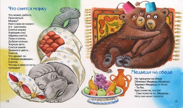 Б.Заходер ,стихи