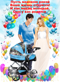 Свадебный плакат