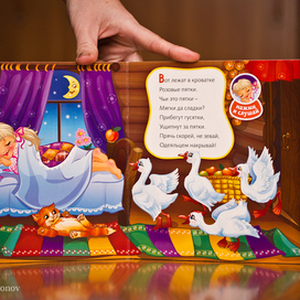 Ножки, ножки, где вы были? 5