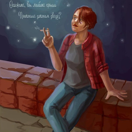 Ночь на крыше