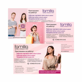 Кадровая реклама для VK - Familia
