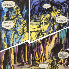 "Легенда о мече" стр.4