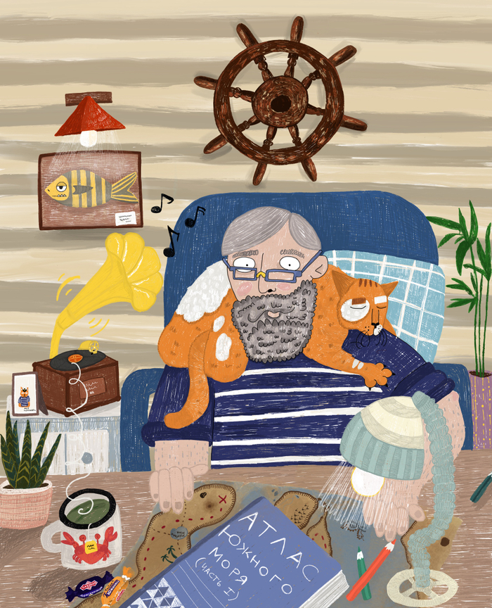 Умиротворённая пенсия