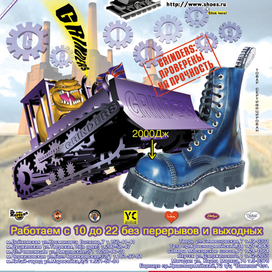 реклама Grinders 