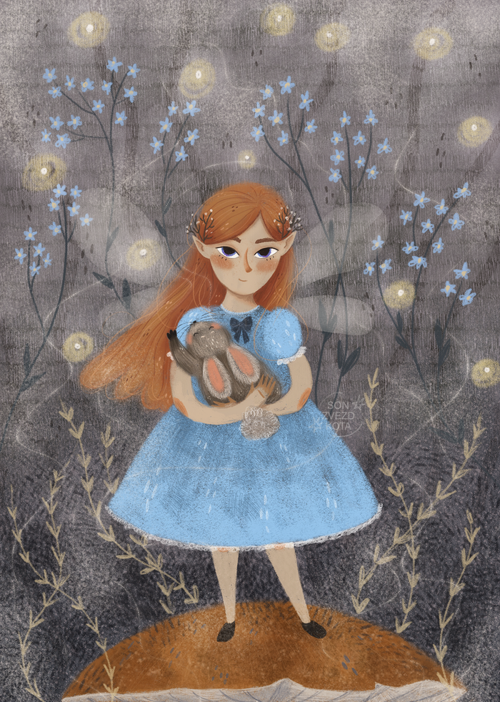 Фея незабудка