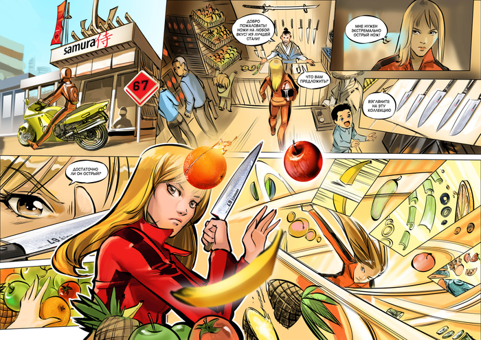 Манга рекламная - отрывок