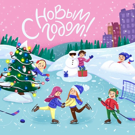 Новогодняя иллюстрация и леттеринг