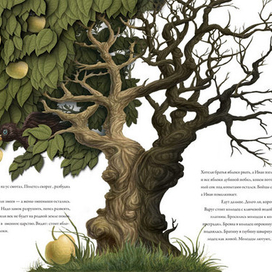 Иван,крестьянский сын, и Чудо-Юдо