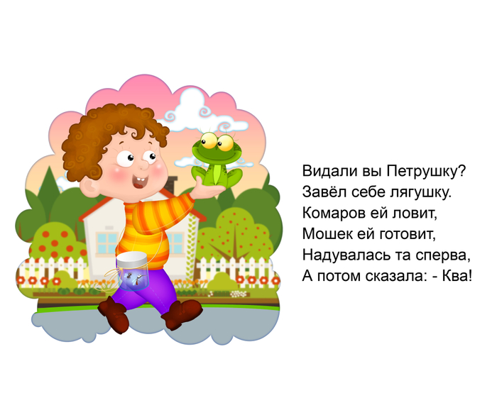 мальчик и жабка