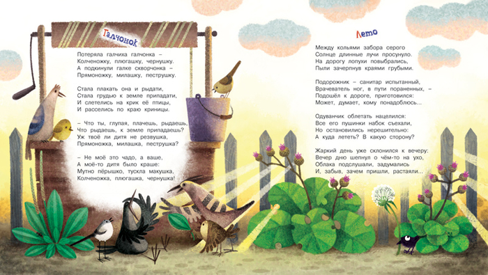 немного солнца-2