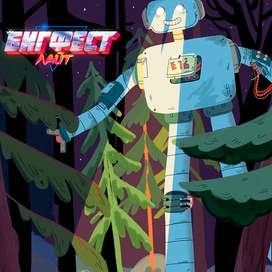 Афиша к БигФесту 2018