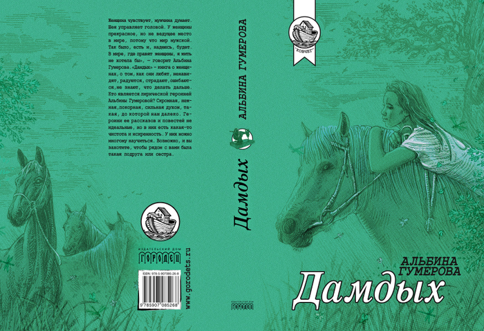 Еще однин, (новый) вариант обложки