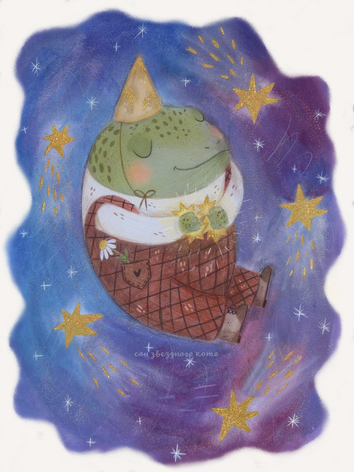 Лягушка со звездами