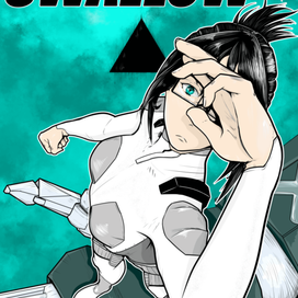 Обложка для манги-ваншота "Swallow"