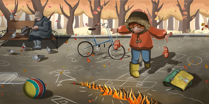 Когда-то тогда