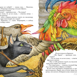 иллюстрация к сказке " Как звери справляли масленицу"