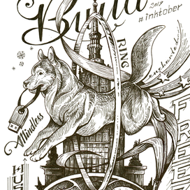 Москоу Хаски