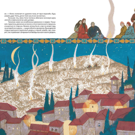 Вашингтон Ирвинг "Легенды об Альгамбре"