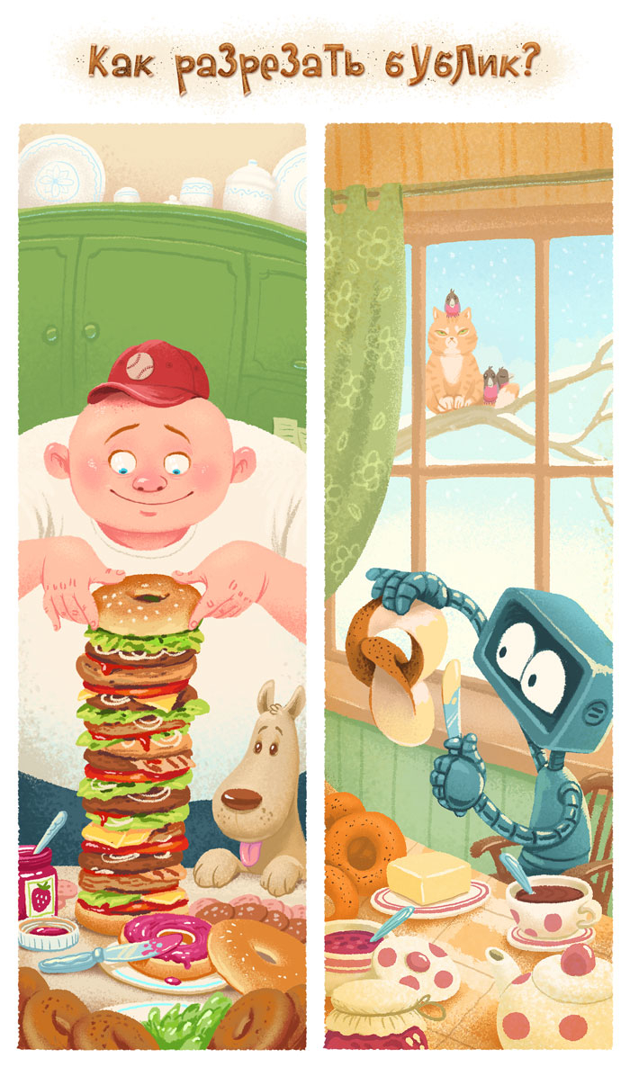 Иллюстрация для детского журнала