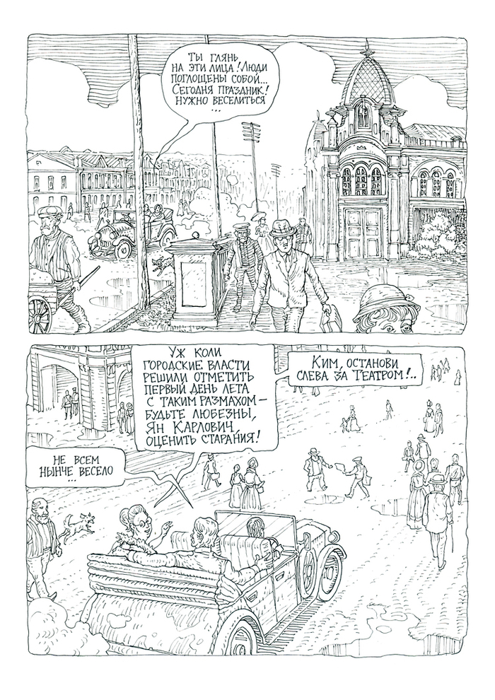 Comics Боровицкий 