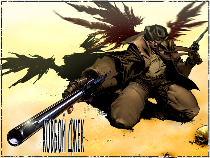 ковбой Джек