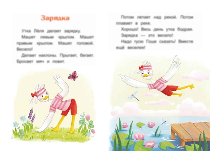 Иллюстрация к книге