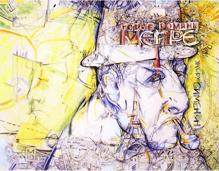 эскиз обложки