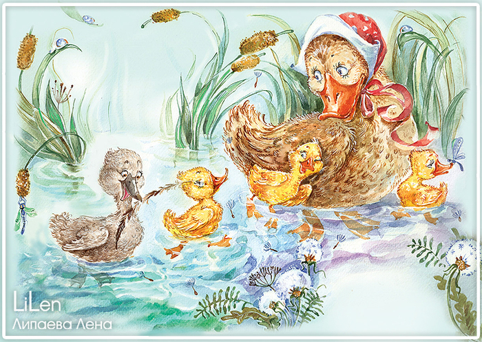 гадкий утенок.в семье не без "утенка"))