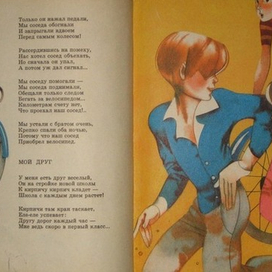 Волшебная палочка. 1975