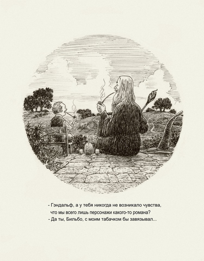 Сны Бильбо.