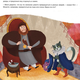 Illustration for book “Cat in boots”