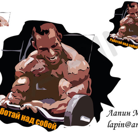 Бодибилдинг