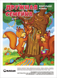 РЕКЛАМНАЯ ЛИСТОВКА - ВКЛАДЫШ В ТОРГОВЫЕ АВТОМАТЫ