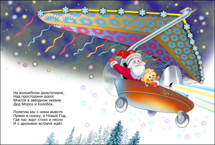 Новогоднее