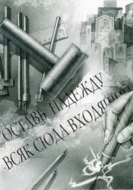 К рассказу ,,Пасха,,