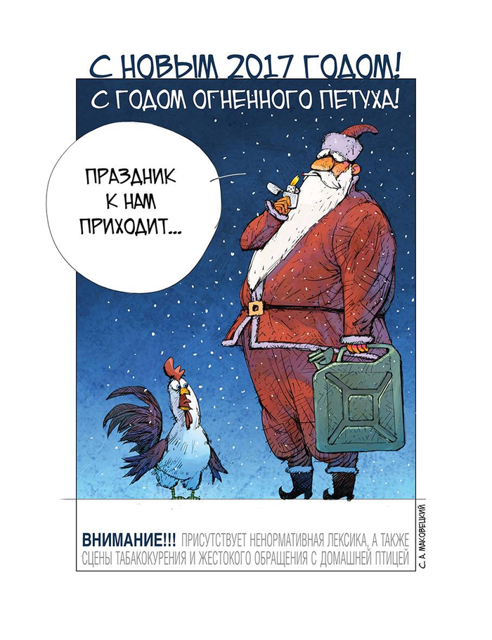 Новогодняя открытка 2017