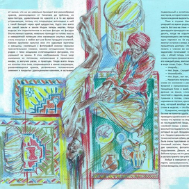 Г. Миллер "Тропик рака" (23)