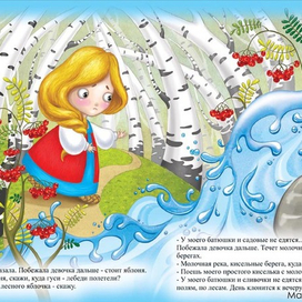 Гуси-лебеди