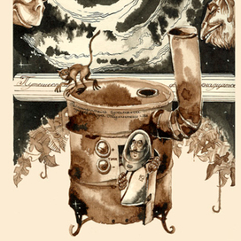 Лем. Звездные дневники Иона Тихого