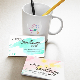 Мои рукописные визитки