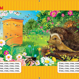 Иллюстрирование книги "Лесные домишки" от Маши и Медведя.