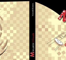 "Между двух стульев".  Обложка