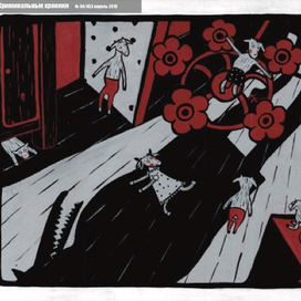 Волк и семеро козлят