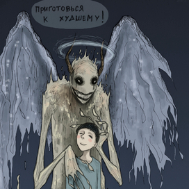 Ангел-Бедоносец