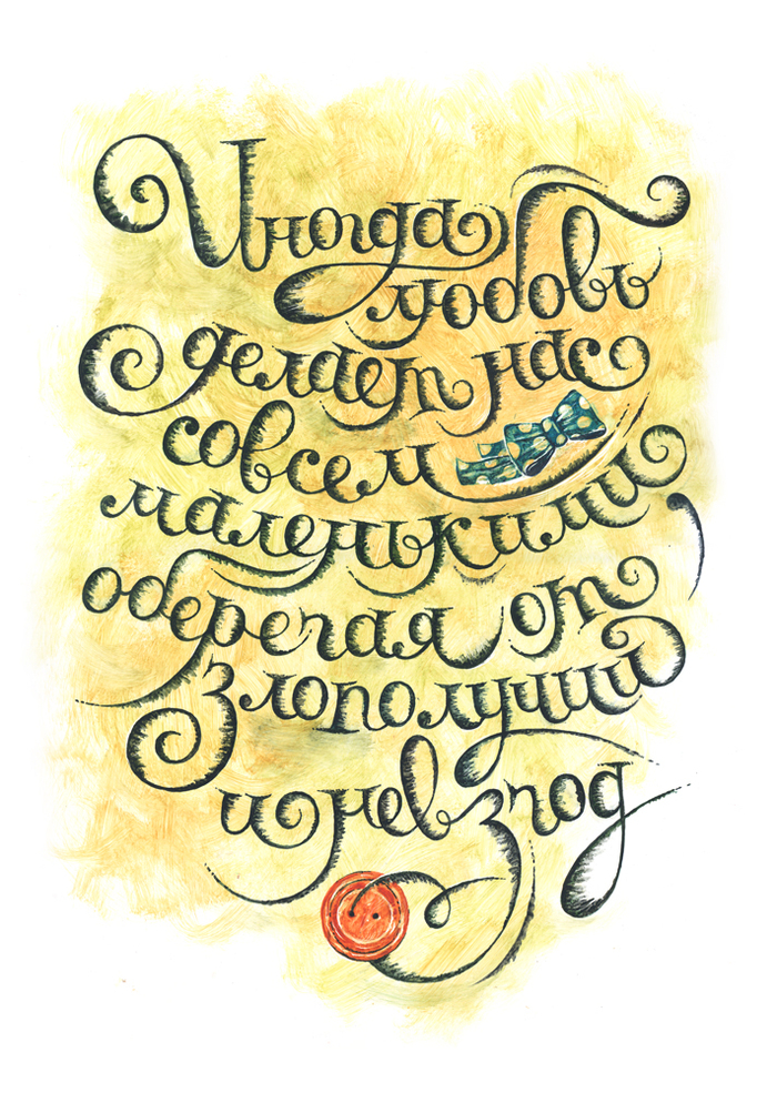 «Иногда любовь... Всегда.» 1.