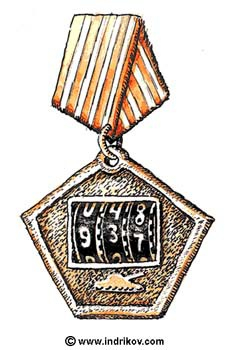 "Химия и Жизнь" начало 90-х...