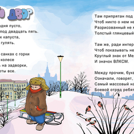 Книга детских стихов И. Кононова