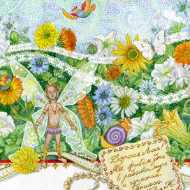 Письма С Небес