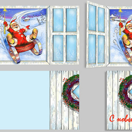 открытка с новым годом