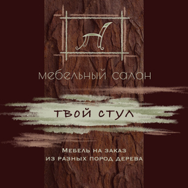 Визитка и логотип в авторском стиле